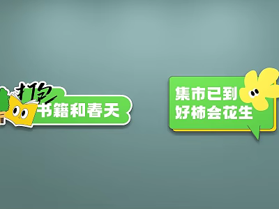 Green Handheld Signs With Discount Books Spring Market Decorations And Flower Accents 3d model