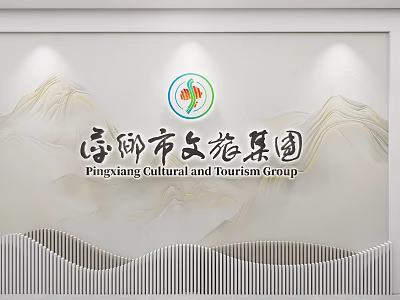 Corporate Exhibition Hall of Pingxiang Cultural Tourism Group with Landscape Pattern Logo and Lighting 3d model