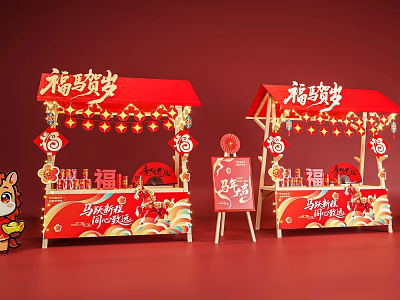 Chinese New Year Festive Stalls With Red Canopies Star Decorations And Fu Characters 3d model