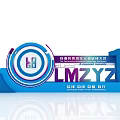 Harmonious Neighborhood Fun Sports Competition Photo Spot with LMZYZ Gratitude Mutual Help