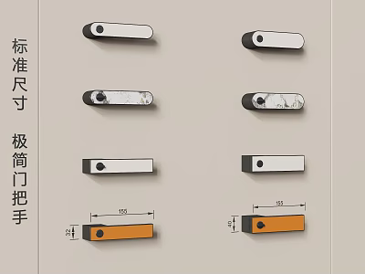 Minimalist Door Handle Room Door Handle Door Handle Toilet Handle 3d model