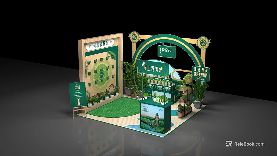 Interactive Zone Exhibition Booth Design With Green Plants And Tea Brand Signage 3d model 