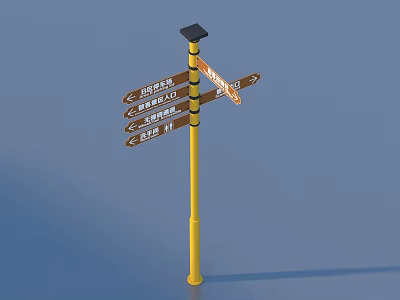 Outdoor Yellow Pole Directional Signpost With Multiple Street Navigation Direction Signs 3d model