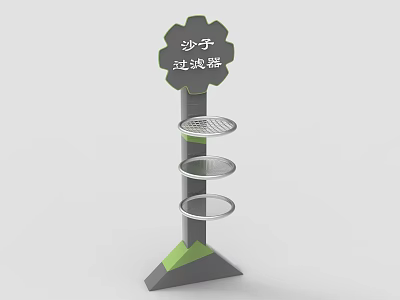 Playground Sand Filter Equipment Featuring Vertical Structure And Multi layer Trays 3d model