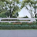 ETC SUNAC Feature Wall Surrounded By Green Plants Trees And Lawn In Landscape Design