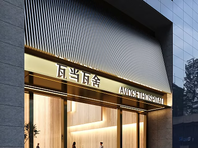Modern Hotel Storefront With Metal Striped Roof And Illuminated Signage Glass Facade Warm Lighting 3d model