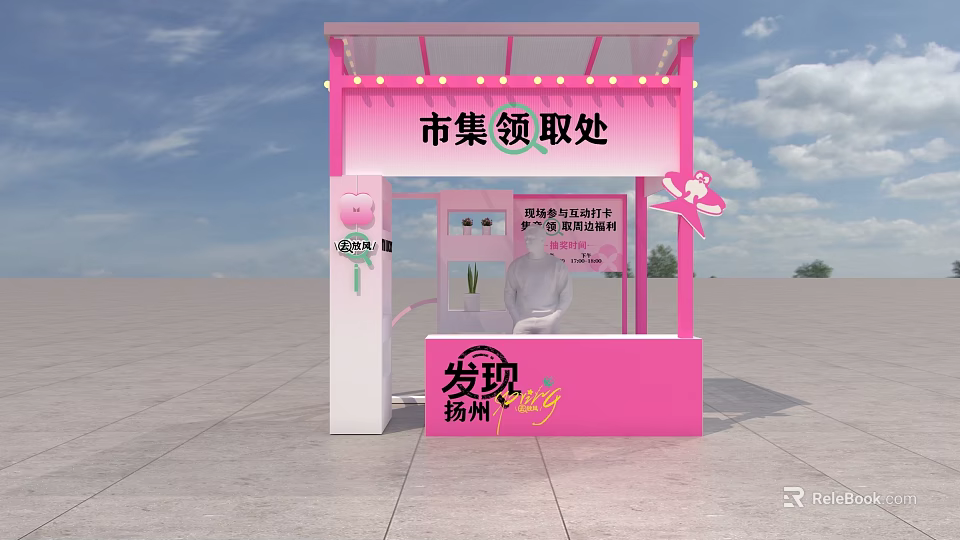 Interactive Area With Pink Kiosk Market Collection Point Discover Yangzhou 2023 3d model 