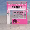 Interactive Area With Pink Kiosk Market Collection Point Discover Yangzhou 2023