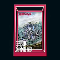 Rayli Sanya Trendy Circle Modern Cityscape Red Frame Photo Check In Spot