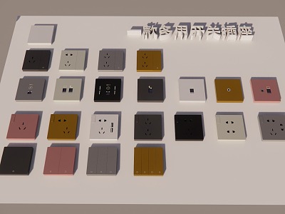 Dynamic switch socket panel a multi-use model