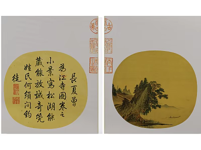 Traditional Chinese Calligraphy And Landscape Art On Circular Panels With Red Seals 3d model