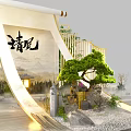 Chinese Style Floral Art Display With Scroll Pine Tree Rockery Lantern And Mist 3d model