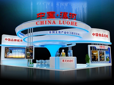 Exhibition model