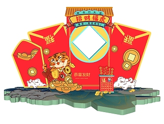 New Chinese Style Meichen Year of the Tiger Spring Festival Meichen 3d model