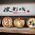 Traditional Chinese Shadow Puppet Ceramic Plates With Colorful Cultural Art Patterns