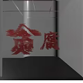 Integrity Themed 3D Red Character Art Installation In Modern Interior Space With Lighting Effects
