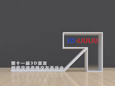 3D LIULIU Commercial Equipment For 11th High End Creative Exchange Summit 3d model