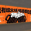 Modern LED Decorative Lights Illuminating Beer Theme Pub Orange Wall With Text And Warm Ambiance