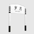 Traditional Chinese Archway With Su Yue Characters And SUIYUE Pinyin Design