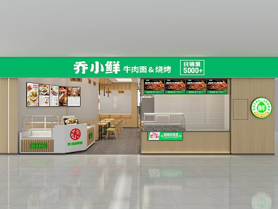 Qiaoxiaoxian Restaurant Specializing in Beef Noodles and Barbecue with Daily Sales Over 3000+ 3d model