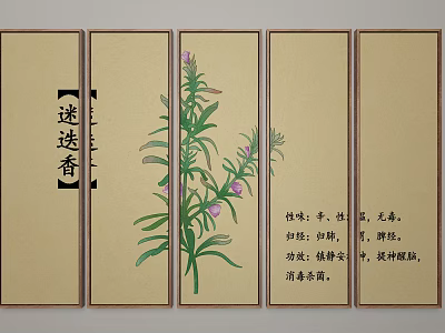 Artistic Traditional Chinese Rosemary Plant Paintings On Decorative Screen Panels 3d model