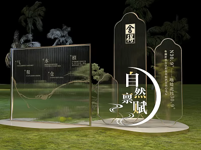 3D Letters Display In Outdoor Oriental Aesthetics Demonstration Area With Palm Trees 3d model