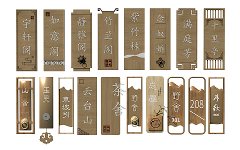 new chinese style doorplate 3d model