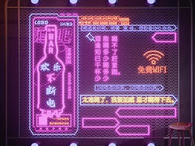 Neon Decorative Lights For Bar With Wine Bottle Design WiFi And Chinese Characters 3d model