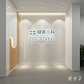 Pediatric Clinic Background Wall Design With Logo Wooden Panel And White Surface Indoor Interior