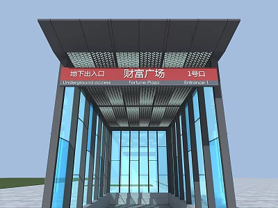 Fortune Plaza Underground Entrance 1 Modern Glass Curtain Wall Structure Design 3d model