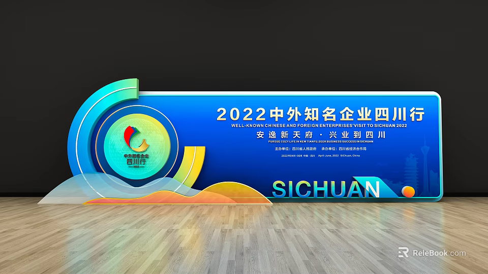 2022 Sichuan Famous Enterprises Event Business Equipment Display And Exhibition 3d model 