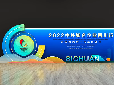 2022 Sichuan Famous Enterprises Event Business Equipment Display And Exhibition 3d model