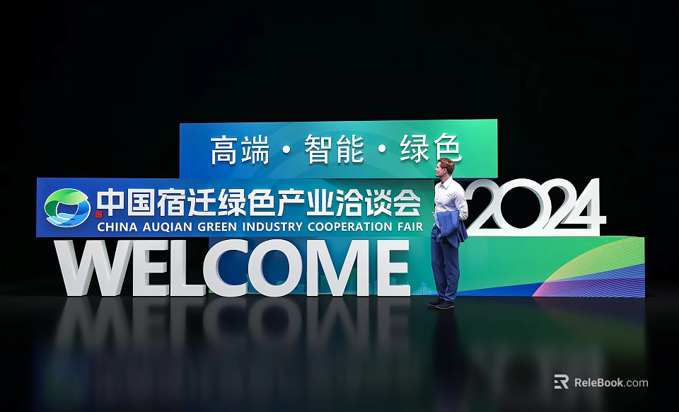 2024 China Suqian Green Industry Fair Photo Taking Spot With High end Intelligent Green Backdrop 3d model 