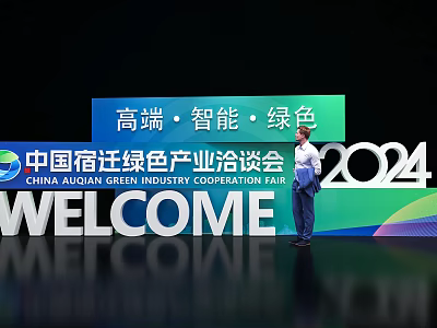 2024 China Suqian Green Industry Fair Photo Taking Spot With High end Intelligent Green Backdrop 3d model