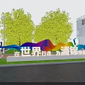 Vibrant Wave Shaped Garden Ornament in Street Landscape with Green Trees and Modern Architecture