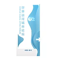 World Canals Cities Forum in Yangzhou China with UNESCO Participation