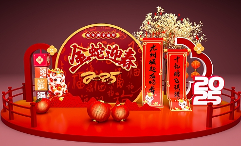 New Year Meichen Spring Festival Meichen Year of the Snake Meichen 2025 Meichen Commercial Meichen Pushcard Photo Golden Tree Scroll Lantern 3d model