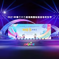 2021 22nd Hainan International Tourism Festival Opening Ceremony Stage With Lighting And Cartoon Characters