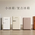 Stylish Colorful Retro Mini Fridges with Classic Design for Modern Home Kitchens