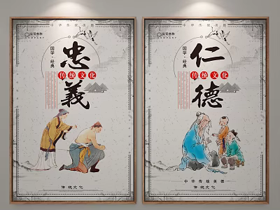 Chinese Traditional Virtues Posters With Loyalty Righteousness Benevolence Morality And Classic Figures 3d model