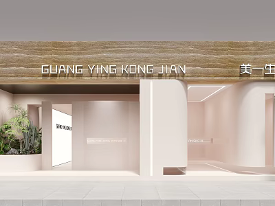 Modern Storefront Design With Guang Ying Kong Jian Signboard Light-colored Walls And Decorative Plants 3d model