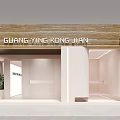 Modern Storefront Design With Guang Ying Kong Jian Signboard Light-colored Walls And Decorative Plants