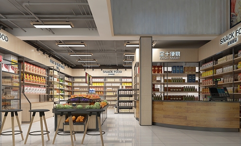 Modern Supermarket Convenience Store Supermarket 3d model