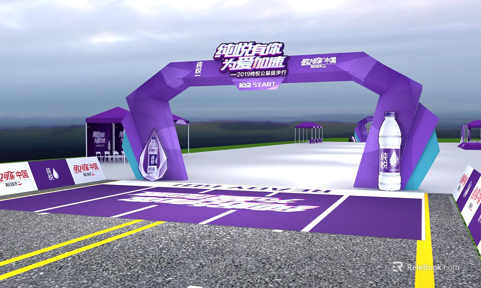 Pure Yue Gaoyi Natural Mineral Water Event Arch And Venue Setup 3d model 