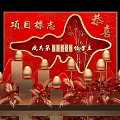 Red Themed Signing Event Setup With Project Logo Congratulations And Golden Decorations