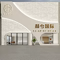 Modern Storefront Facade Design with Geometric Patterns Glass Doors and Yanxi International Signage