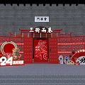 Spring Festival Meichen New Year Window 3d model