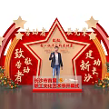 Changsha Workers Cultural Art Festival Opening Ceremony Photo Spot With Red Background And Flower Decorations