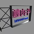 Neon Effect Beef Noodle Signboard with Chinese and English Text and Black Frame