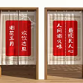 Kitchen Curtain Featuring Red Chinese Calligraphy Characters Yan Hua San Yue Huan Yin Da Dan